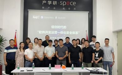 天齊教育走進(jìn)深圳 共話“信創(chuàng)時(shí)代”軟件安全，北京軟件技術(shù)開發(fā)的機(jī)遇與挑戰(zhàn)